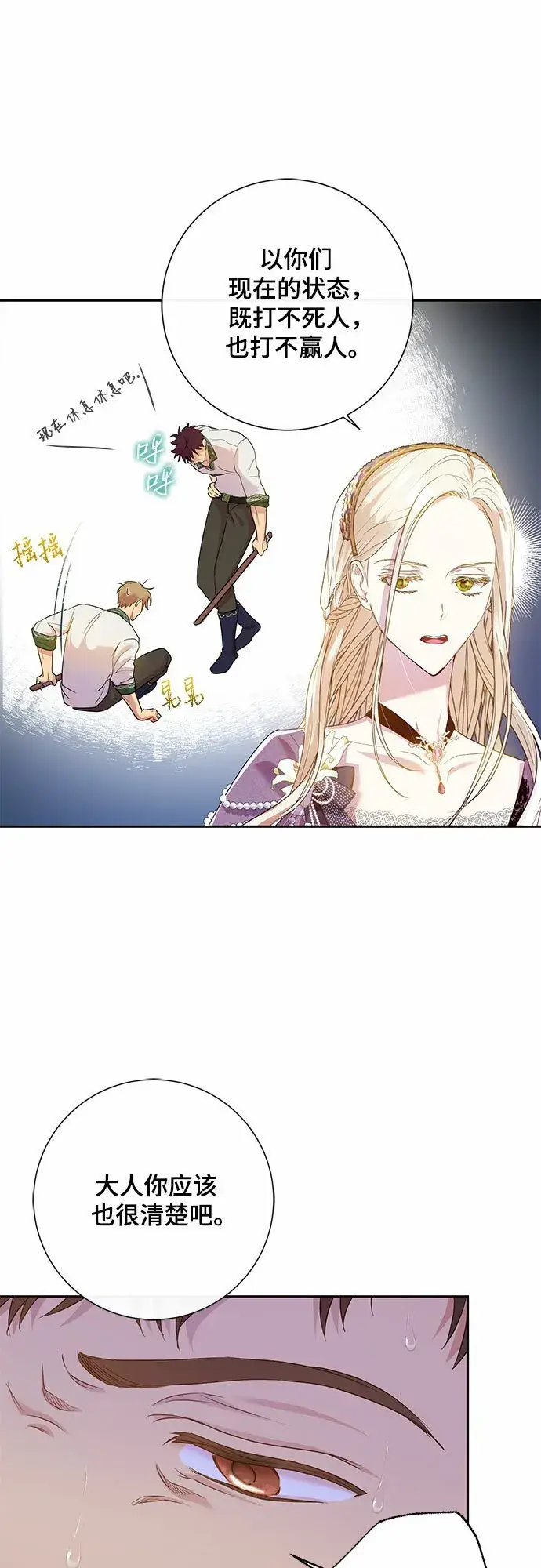 《长官!本次战场是这里吗?》第2话图44