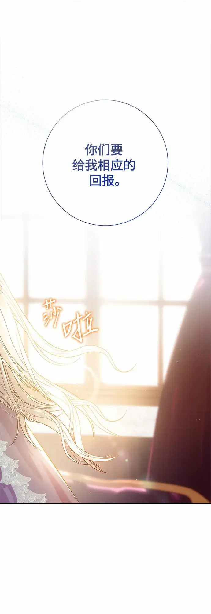 《长官!本次战场是这里吗?》第2话图49