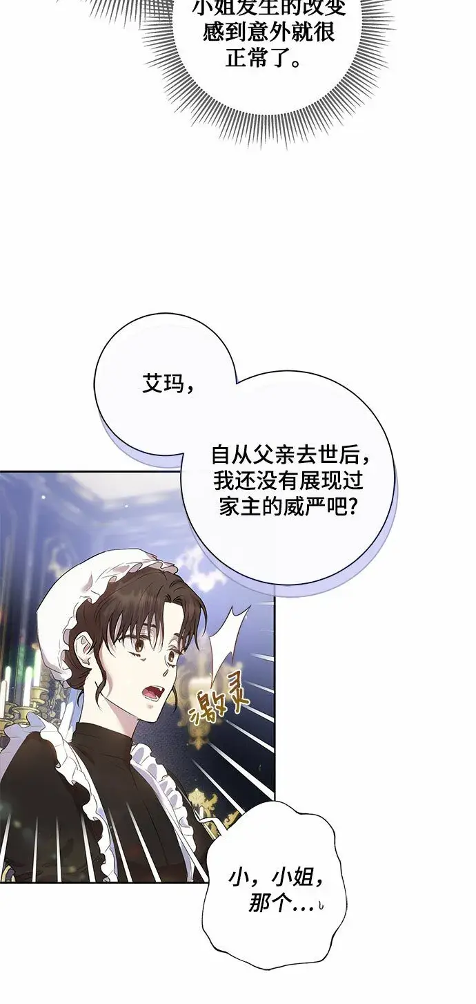 《长官!本次战场是这里吗?》第2话图5
