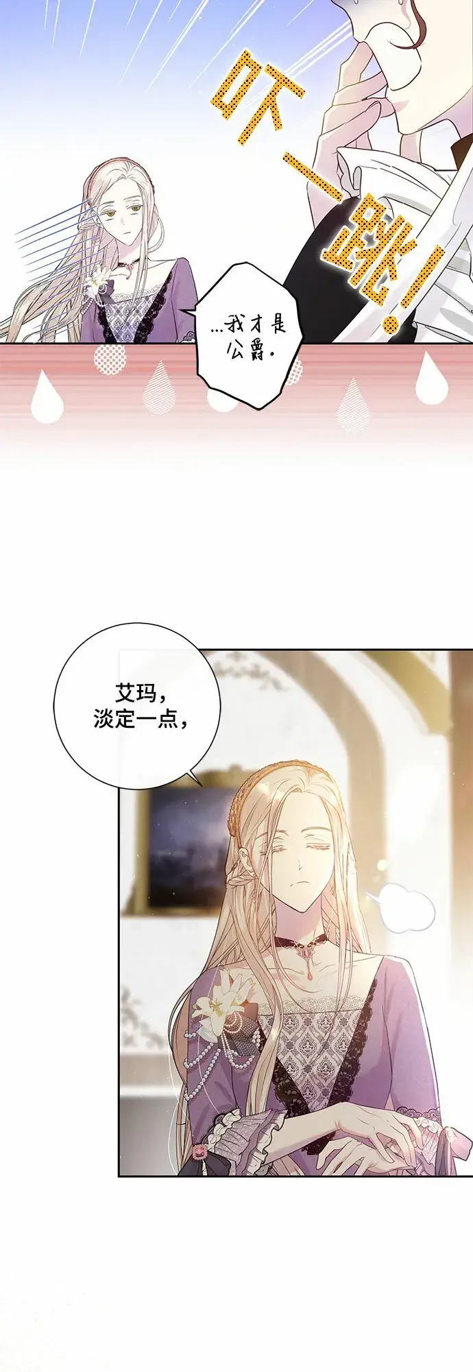 《长官!本次战场是这里吗?》第2话图52