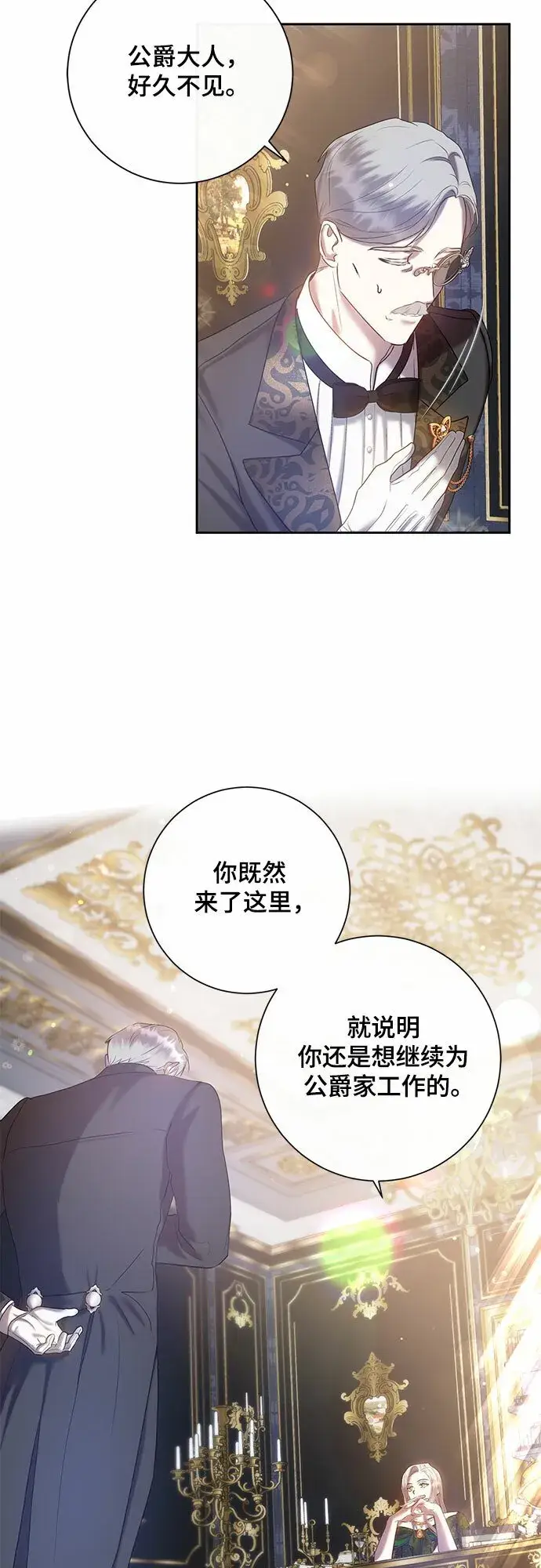 《长官!本次战场是这里吗?》第2话图56