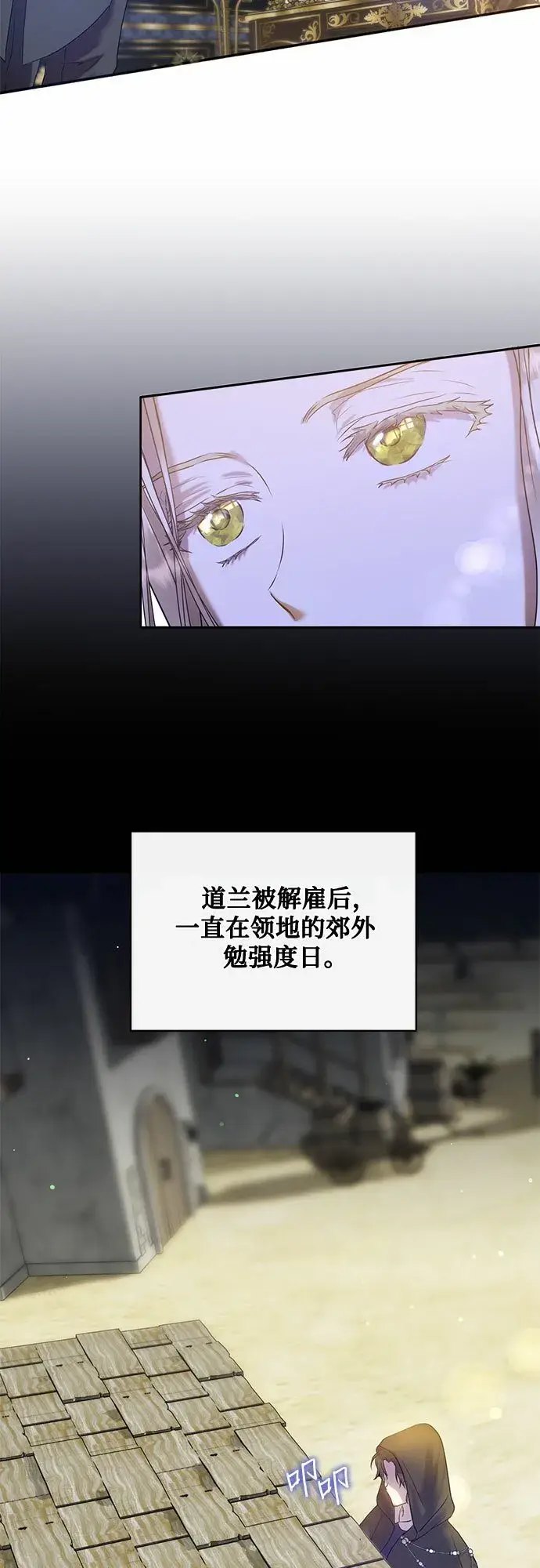 《长官!本次战场是这里吗?》第2话图57