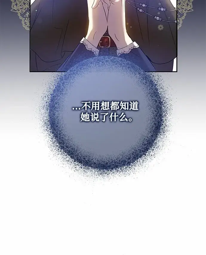 《长官!本次战场是这里吗?》第2话图59