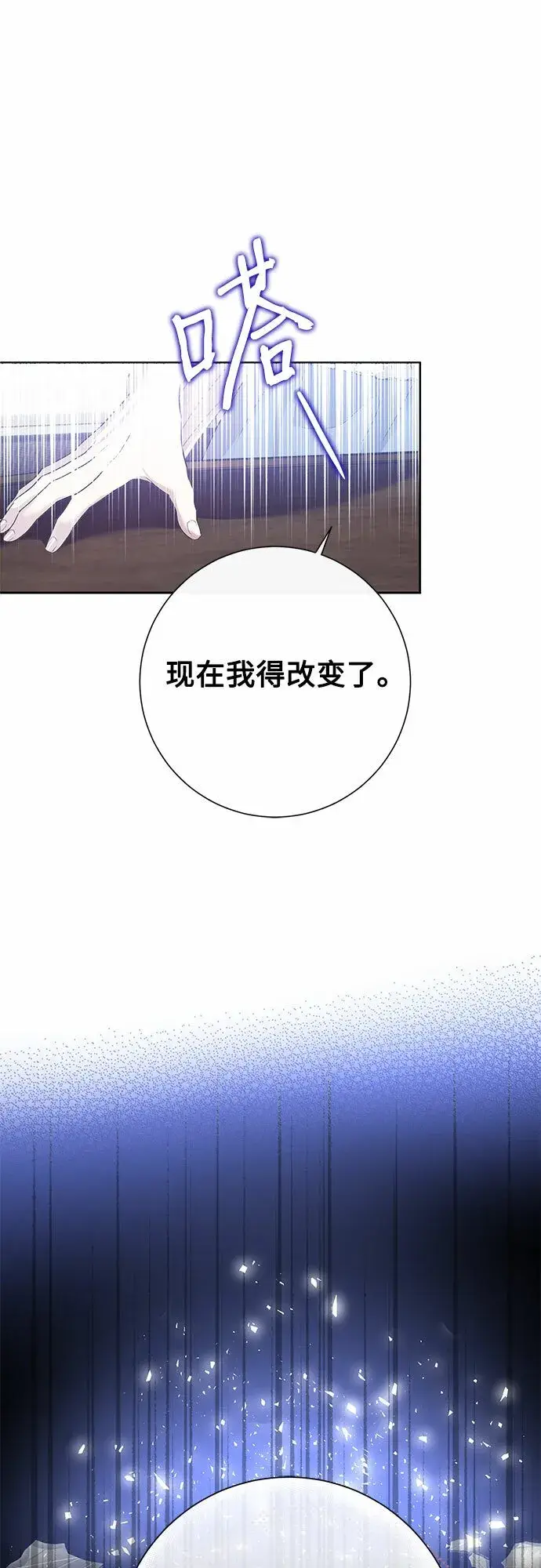 《长官!本次战场是这里吗?》第2话图6