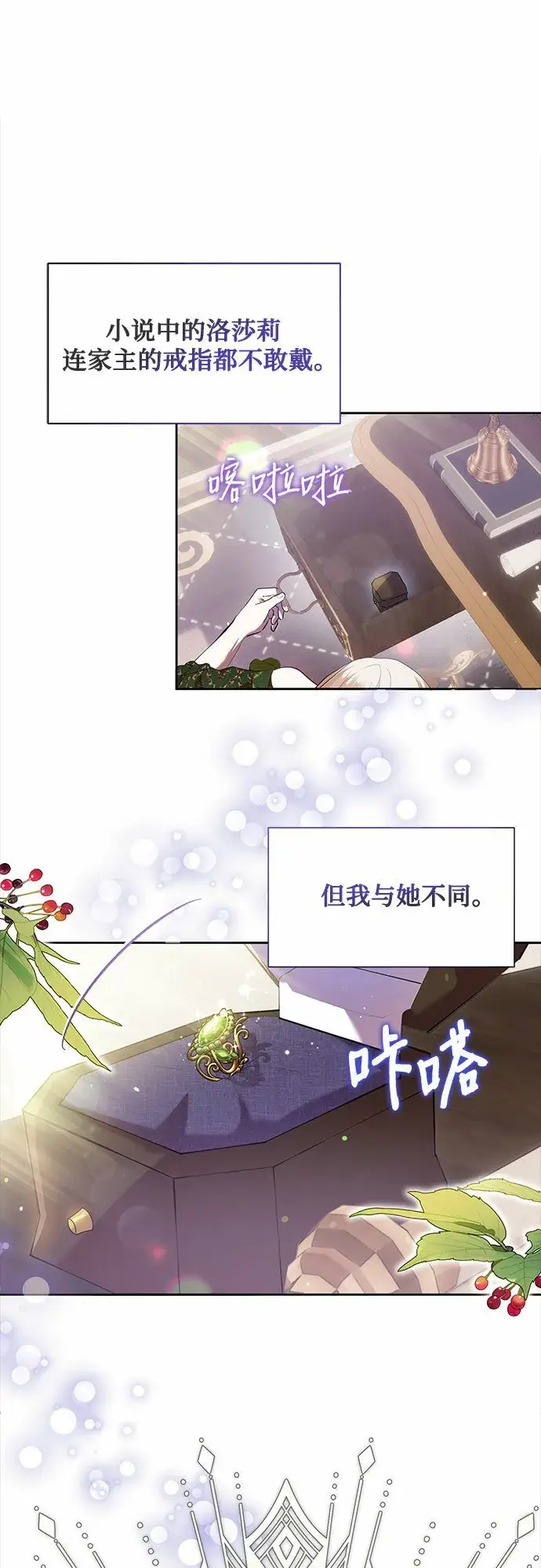 《长官!本次战场是这里吗?》第2话图63
