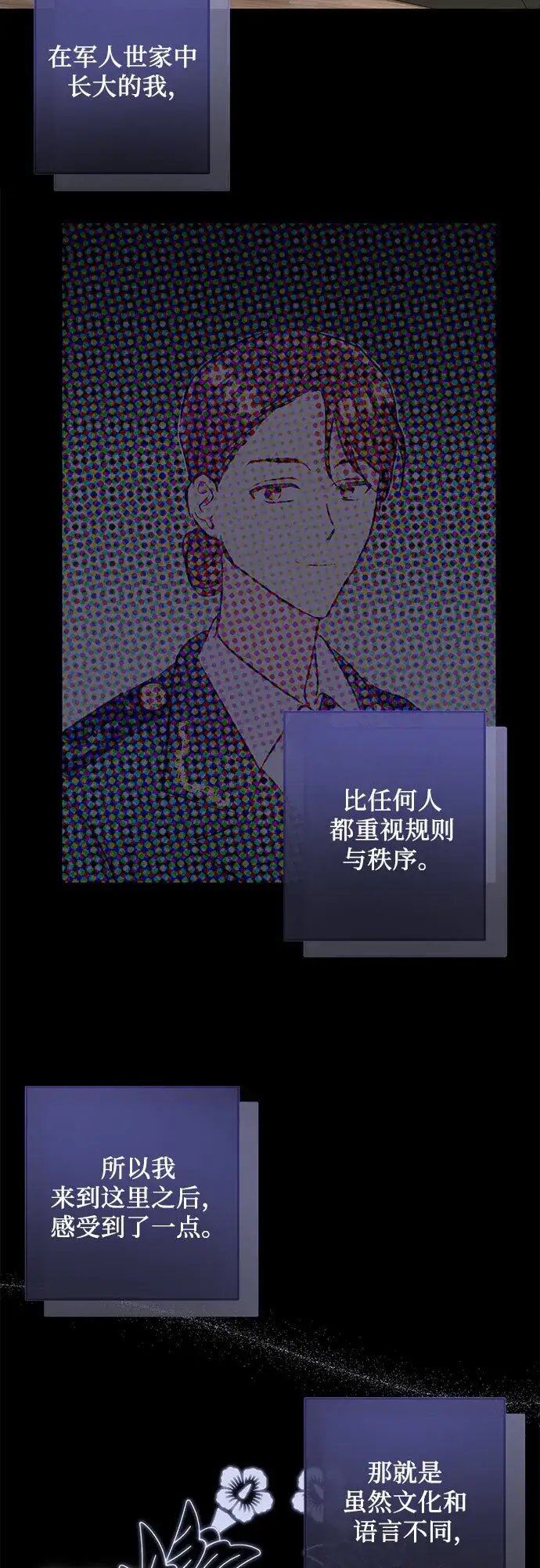 《长官!本次战场是这里吗?》第3话图11