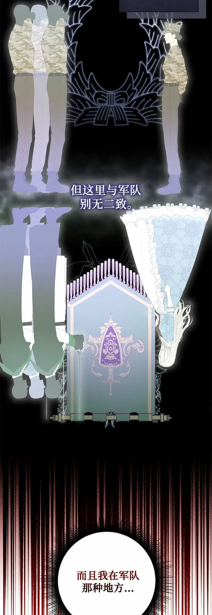 《长官!本次战场是这里吗?》第3话图12