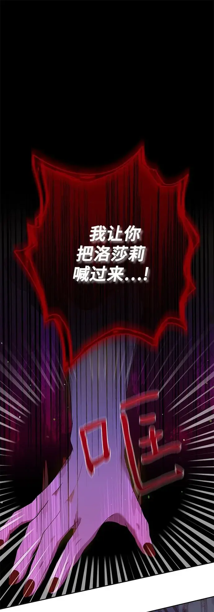 《长官!本次战场是这里吗?》第3话图2