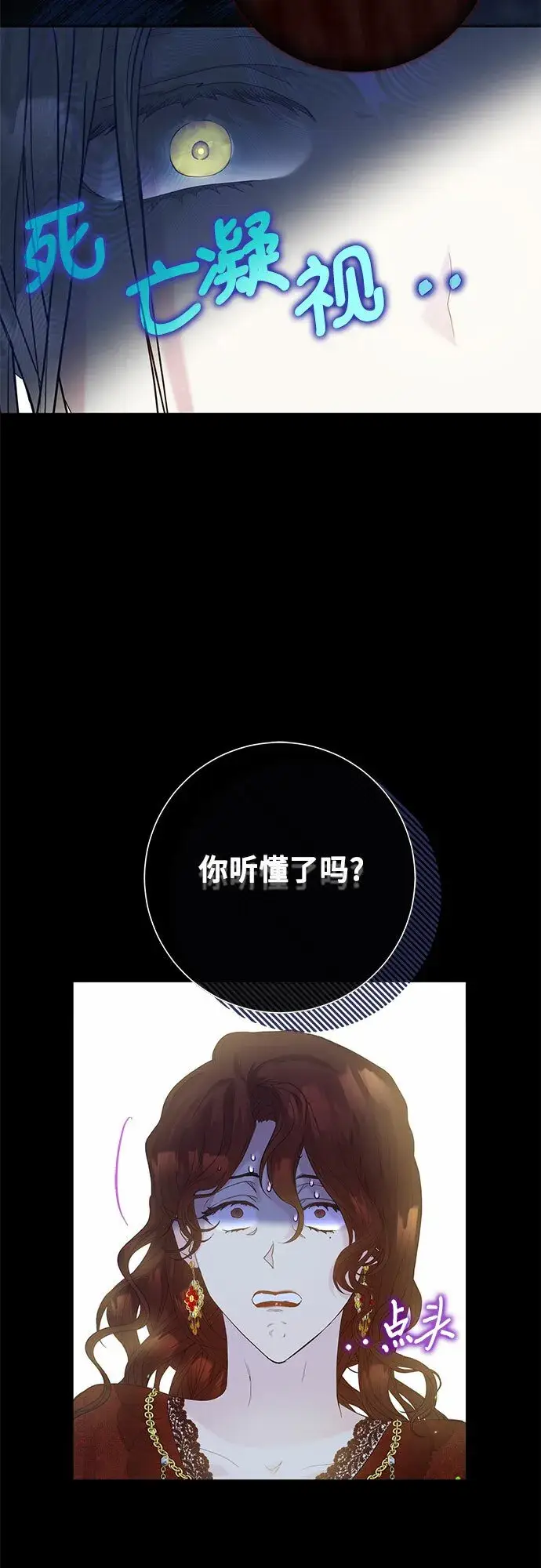 《长官!本次战场是这里吗?》第3话图22