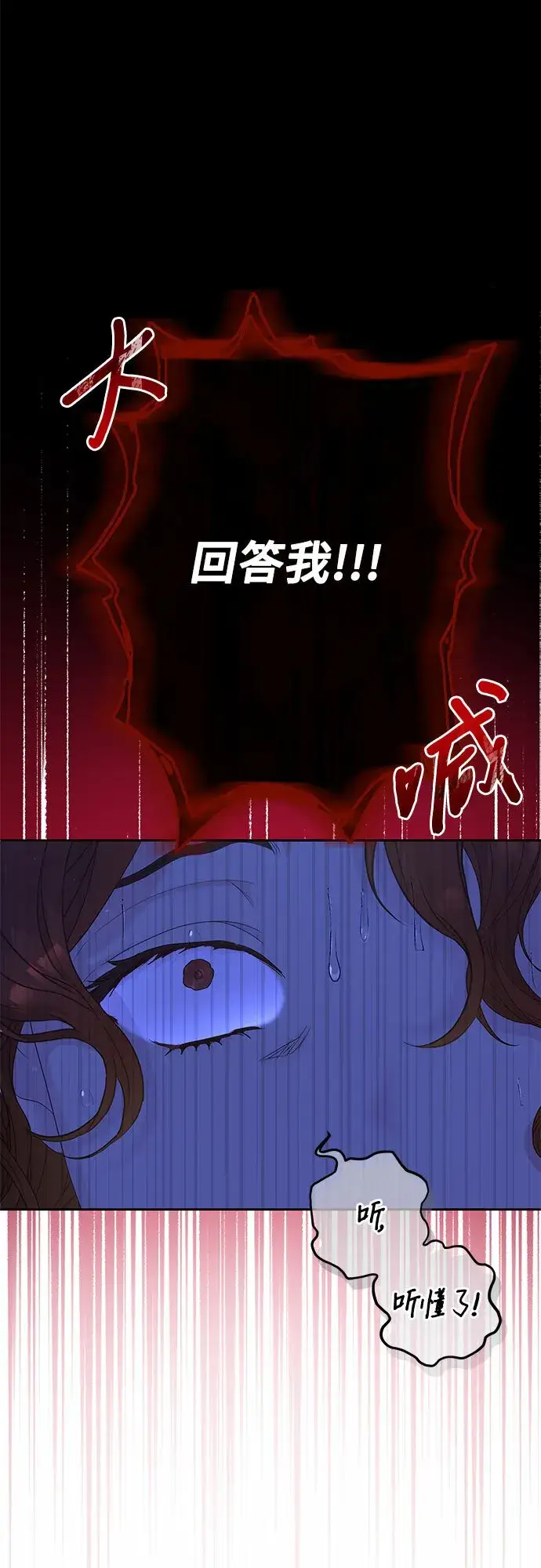 《长官!本次战场是这里吗?》第3话图23