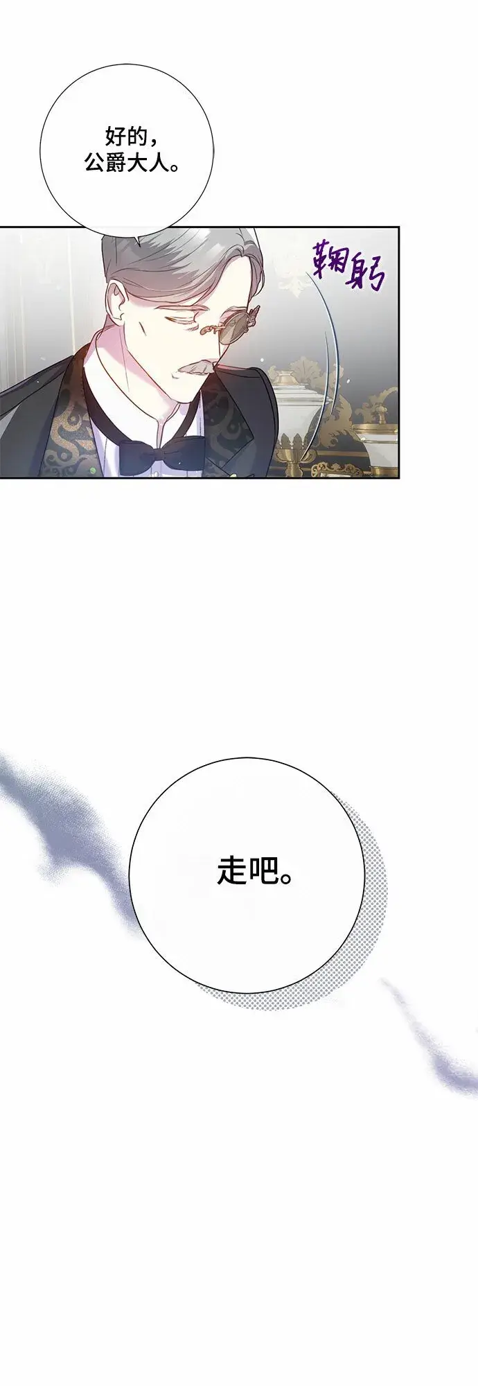 《长官!本次战场是这里吗?》第3话图26