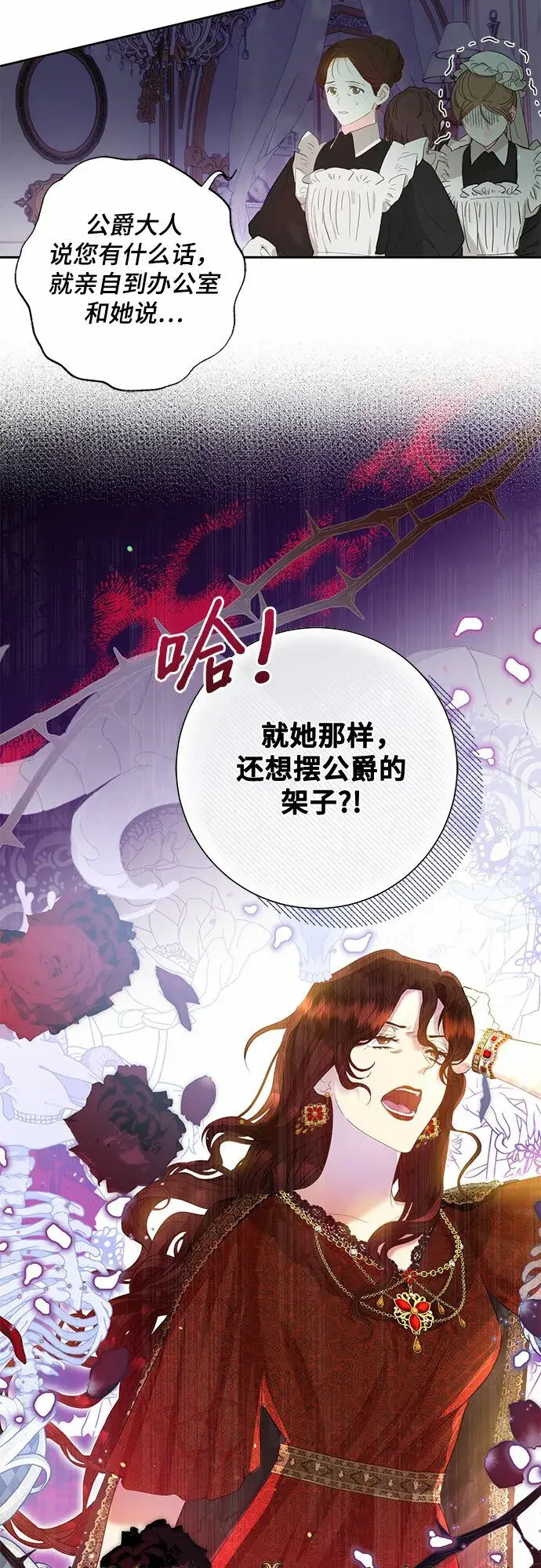 《长官!本次战场是这里吗?》第3话图3