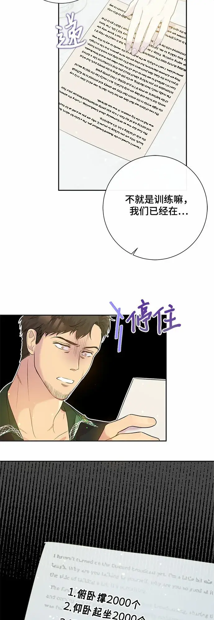 《长官!本次战场是这里吗?》第3话图34