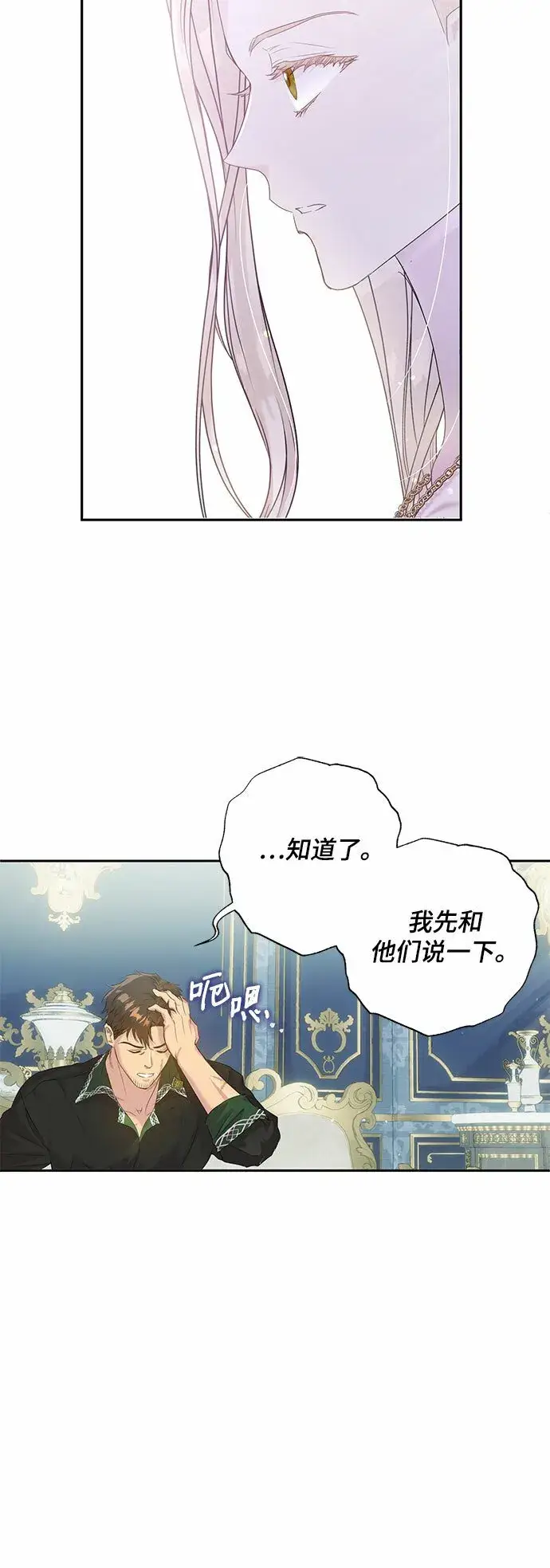 《长官!本次战场是这里吗?》第3话图39
