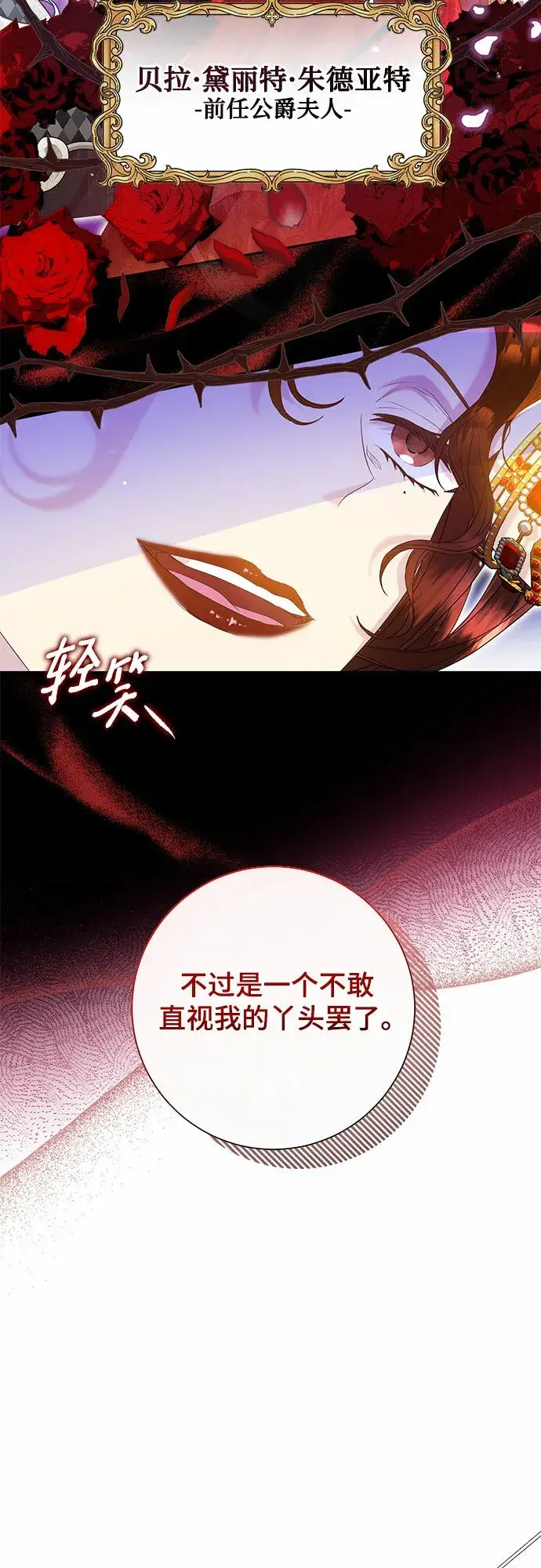 《长官!本次战场是这里吗?》第3话图4