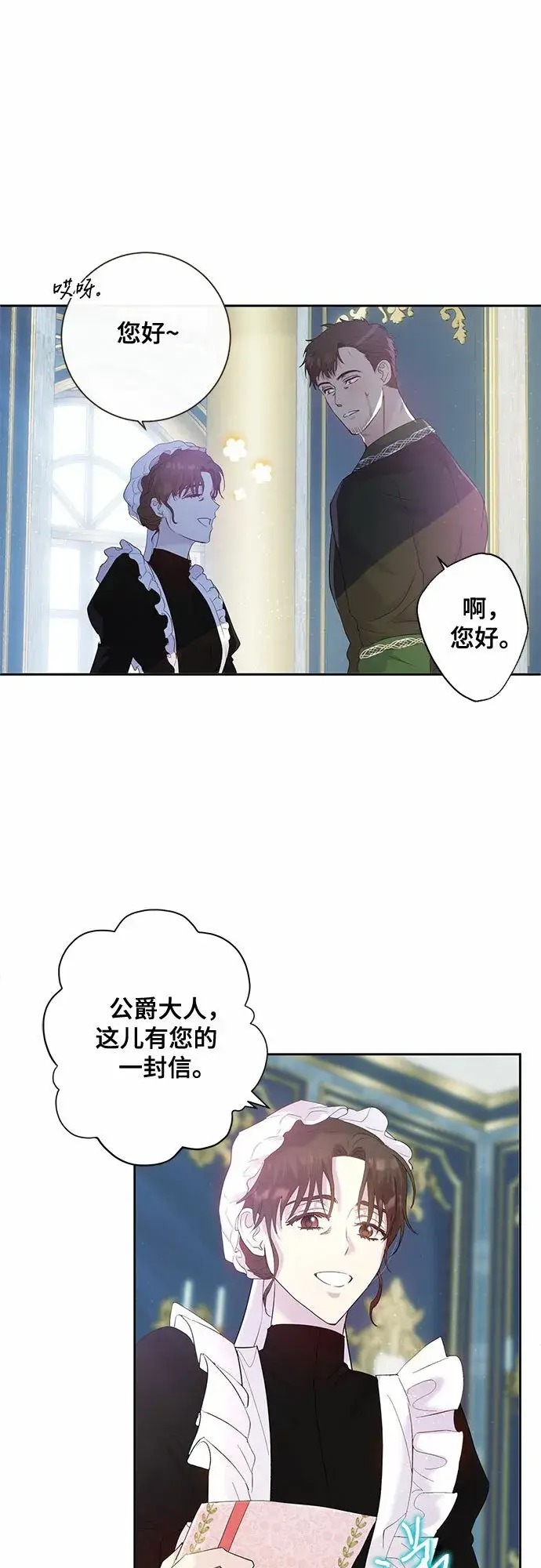 《长官!本次战场是这里吗?》第3话图40