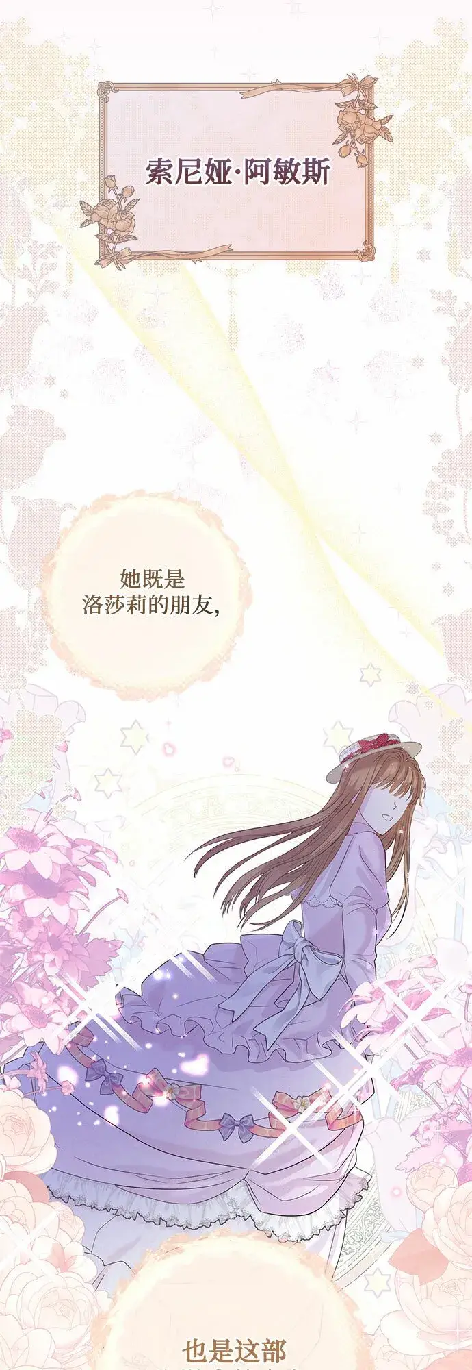 《长官!本次战场是这里吗?》第3话图42