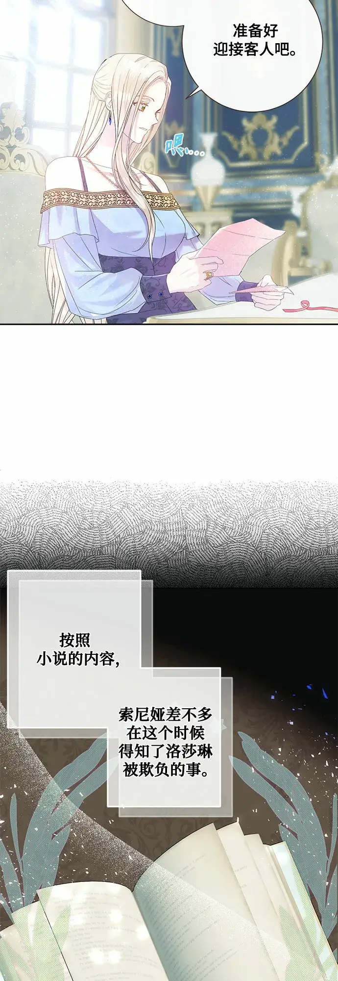 《长官!本次战场是这里吗?》第3话图44