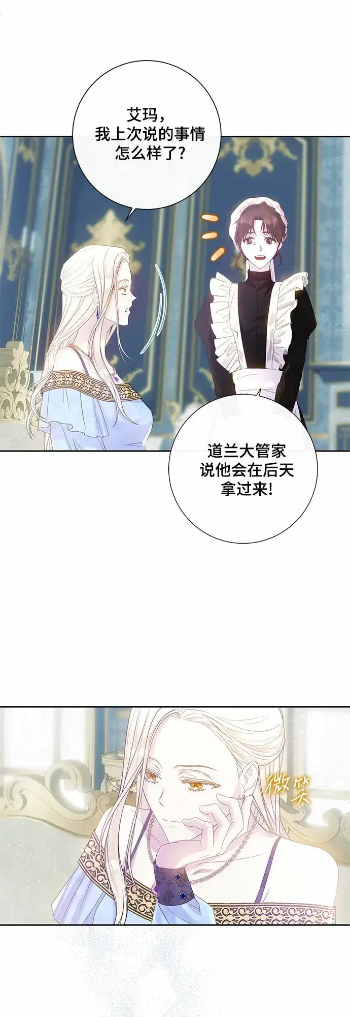 《长官!本次战场是这里吗?》第3话图46