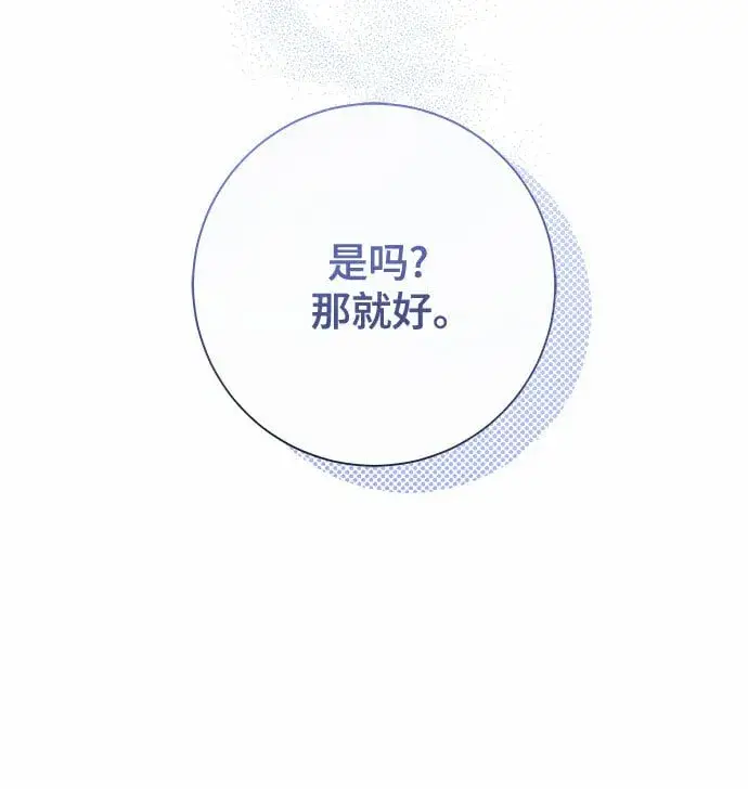 《长官!本次战场是这里吗?》第3话图47