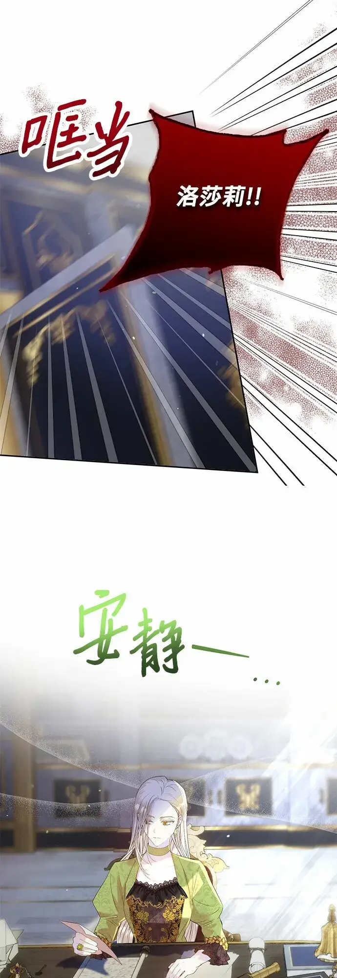 《长官!本次战场是这里吗?》第3话图5