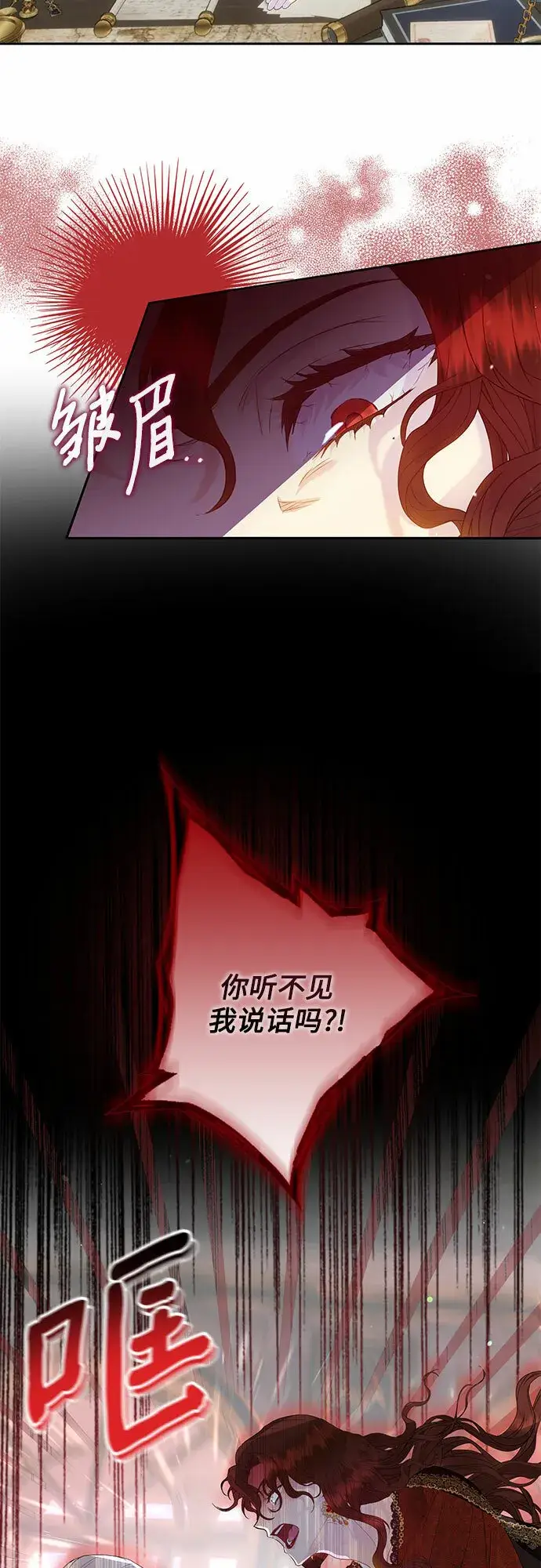 《长官!本次战场是这里吗?》第3话图6