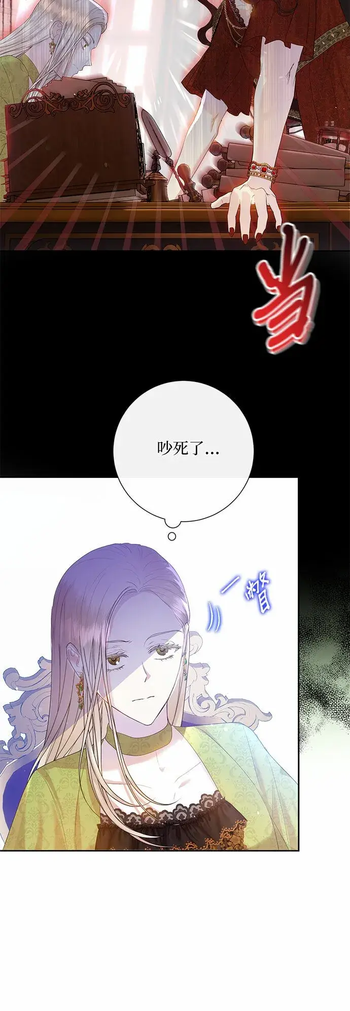 《长官!本次战场是这里吗?》第3话图7