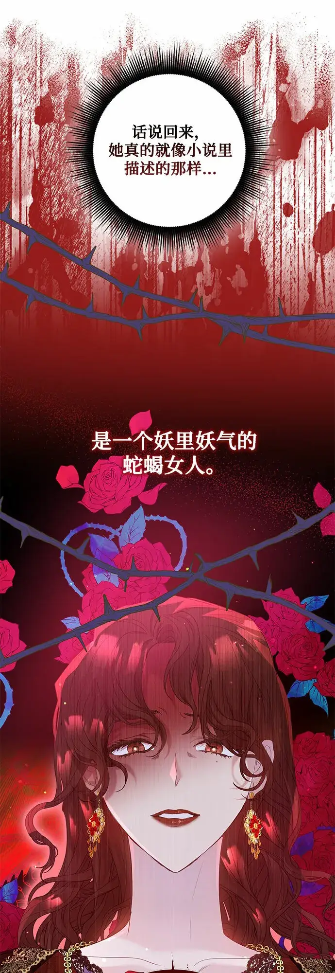 《长官!本次战场是这里吗?》第3话图8