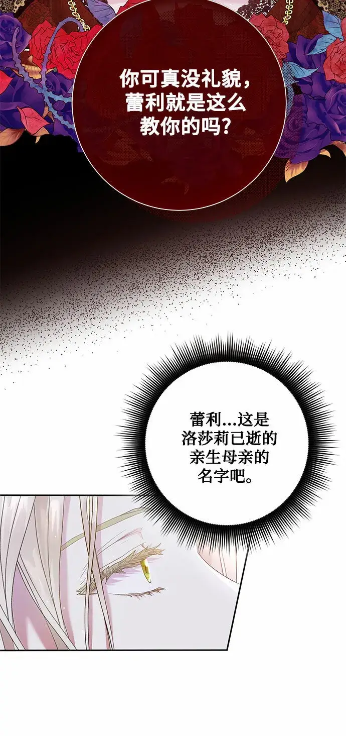 《长官!本次战场是这里吗?》第3话图9