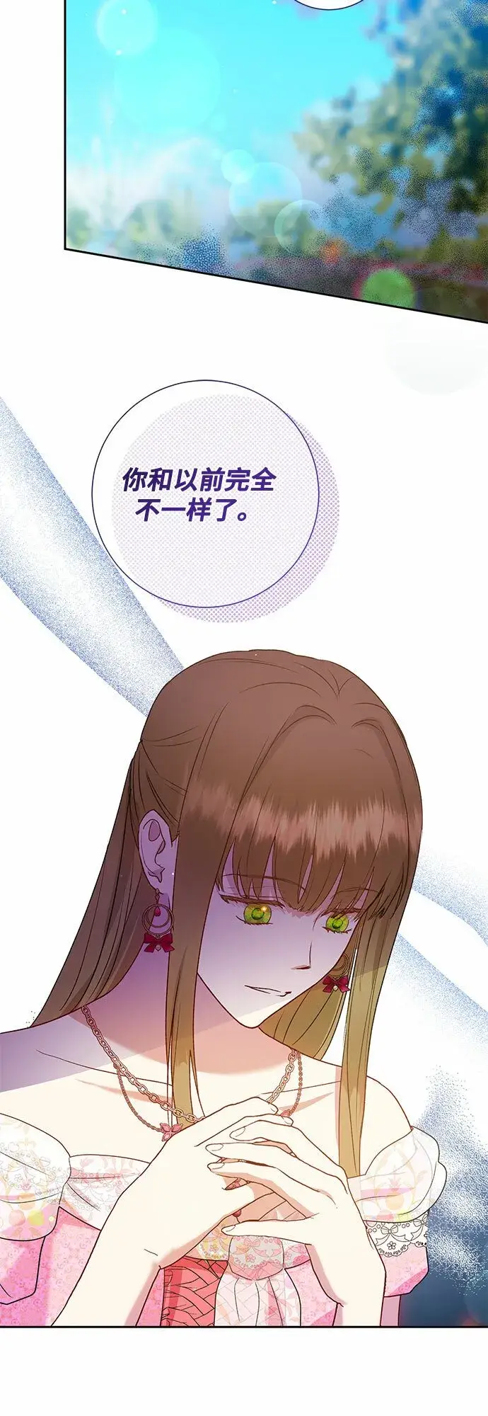 《长官!本次战场是这里吗?》第6话图12