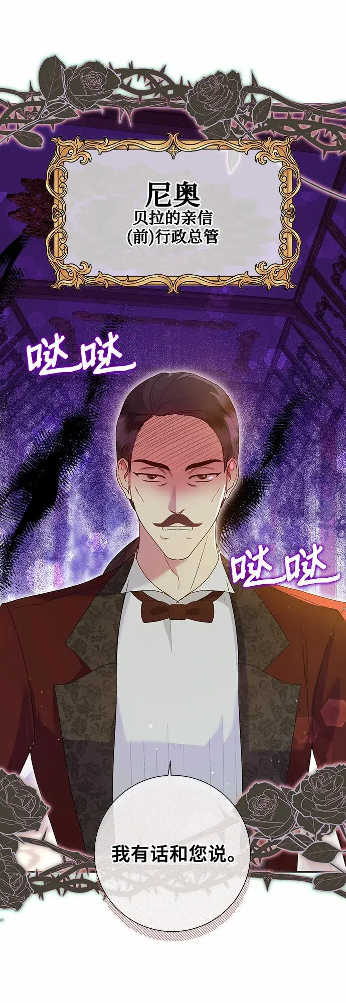 《长官!本次战场是这里吗?》第6话图19
