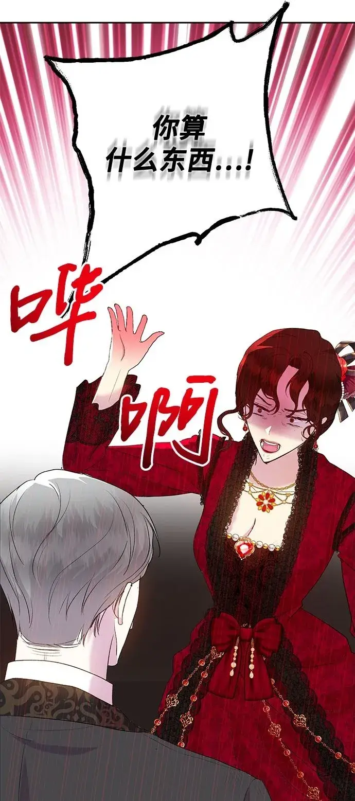 《长官!本次战场是这里吗?》第6话图2