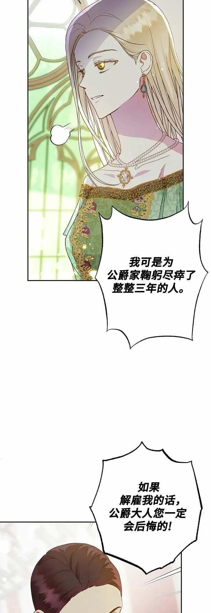 《长官!本次战场是这里吗?》第6话图22