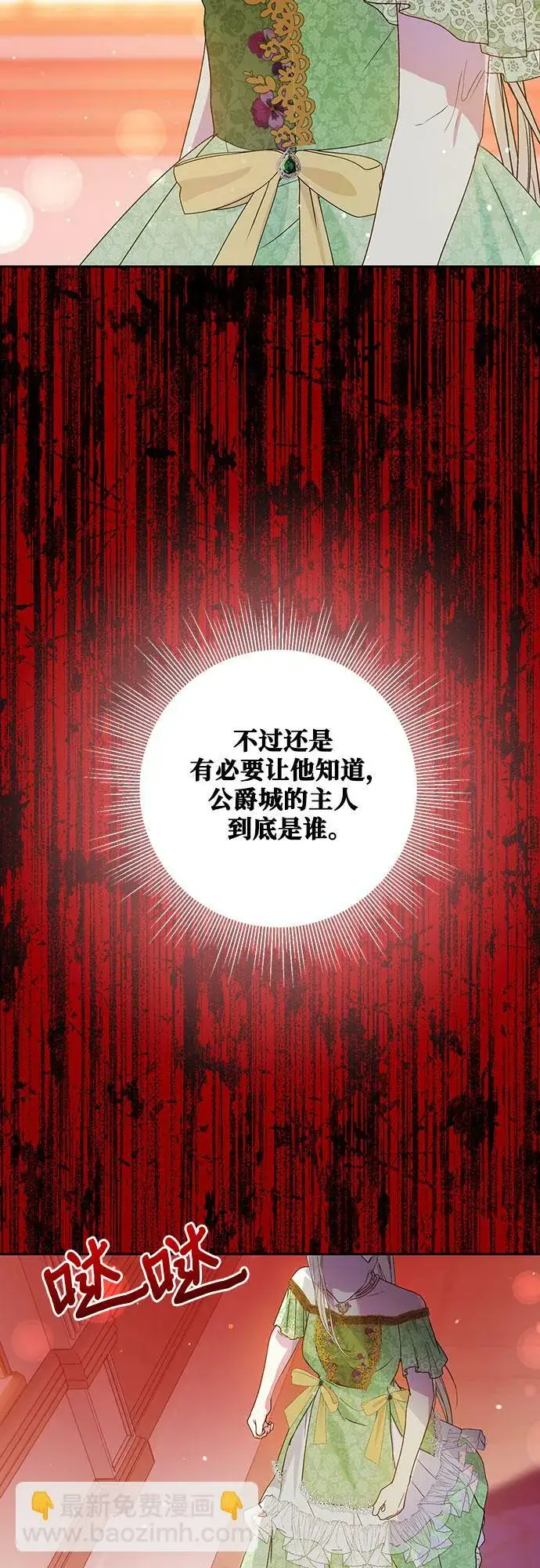 《长官!本次战场是这里吗?》第6话图25