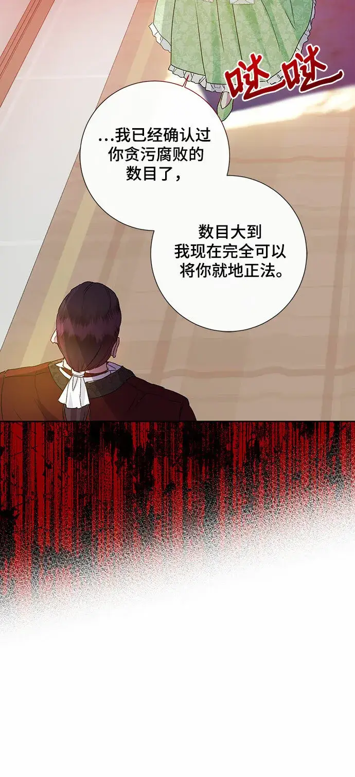 《长官!本次战场是这里吗?》第6话图26
