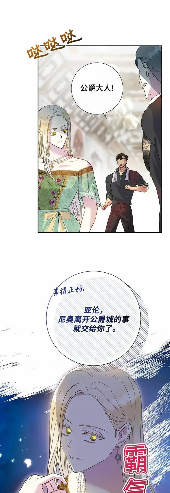 《长官!本次战场是这里吗?》第6话图27