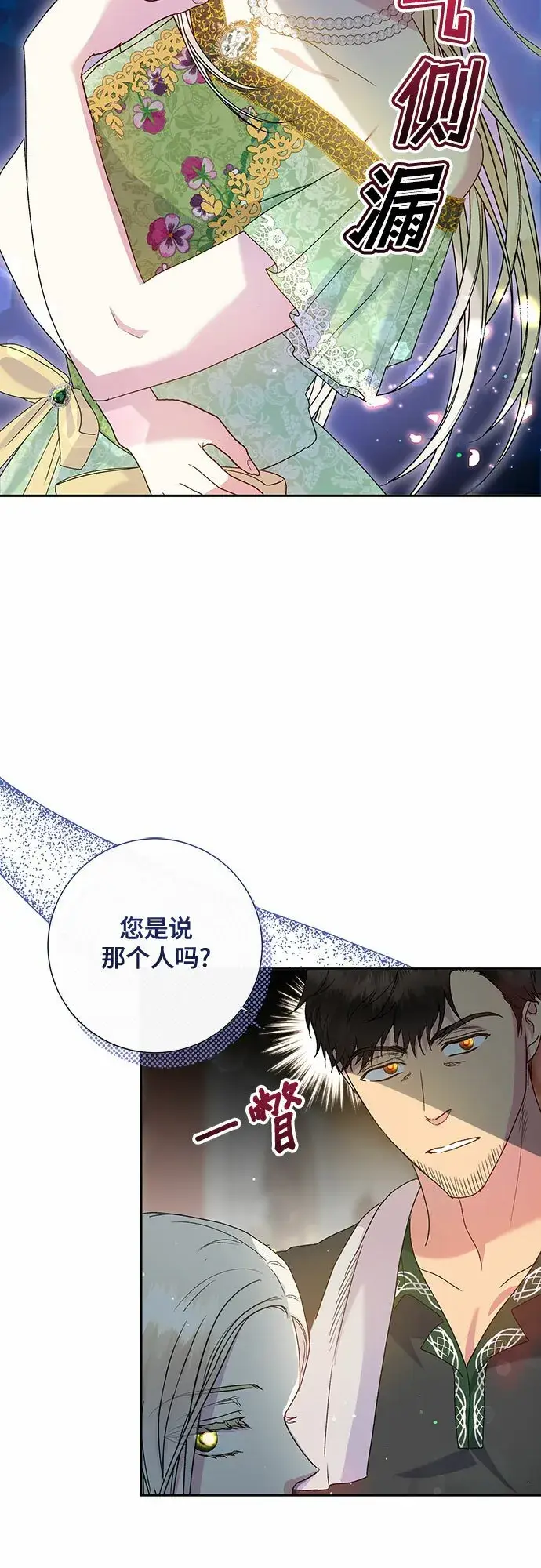 《长官!本次战场是这里吗?》第6话图28