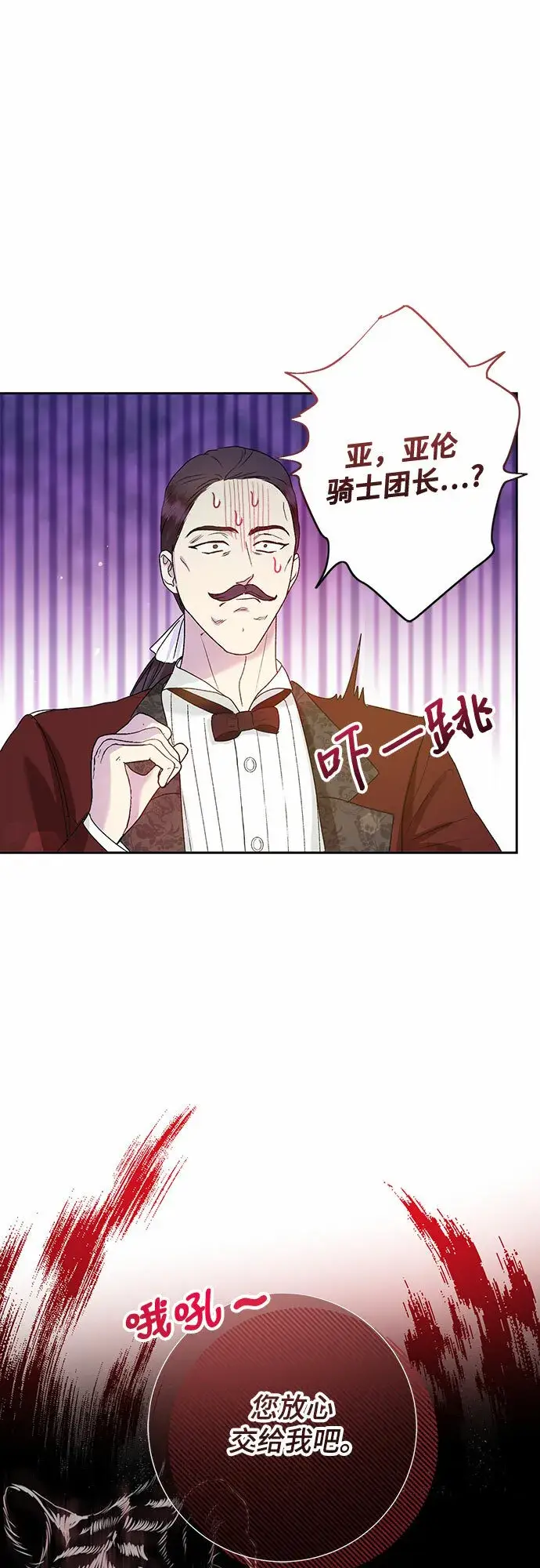 《长官!本次战场是这里吗?》第6话图29