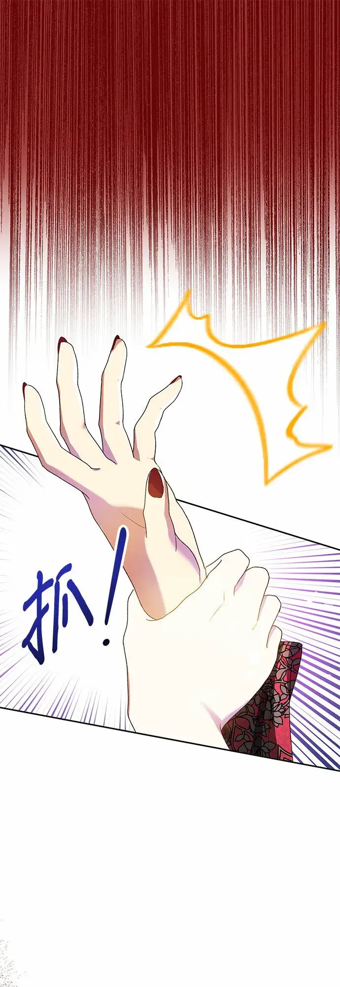 《长官!本次战场是这里吗?》第6话图3