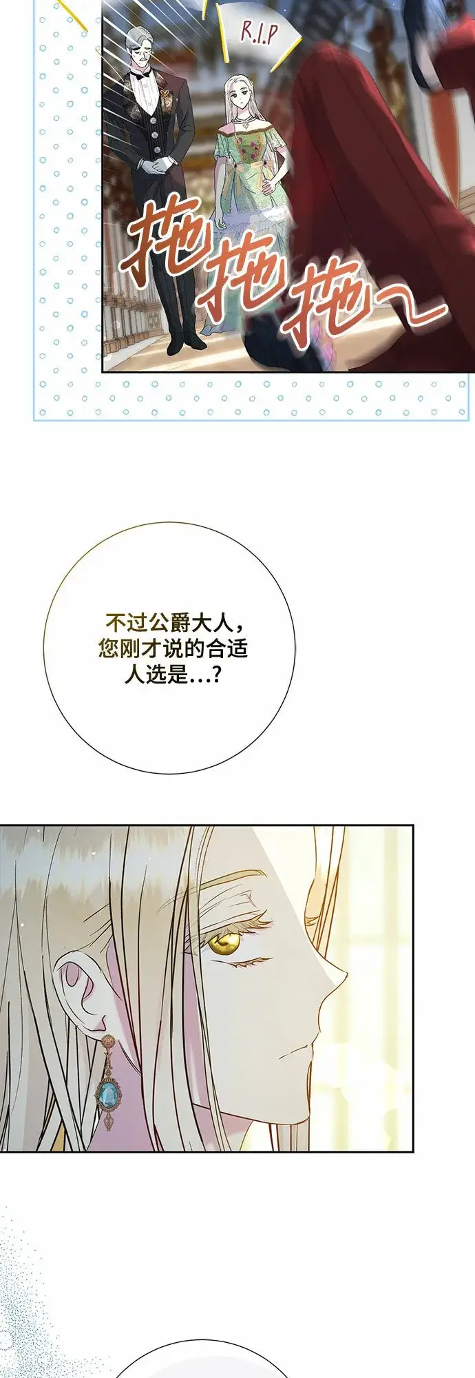 《长官!本次战场是这里吗?》第6话图31