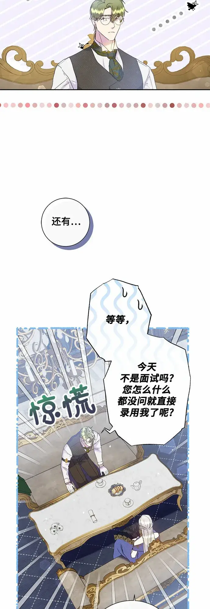 《长官!本次战场是这里吗?》第6话图44