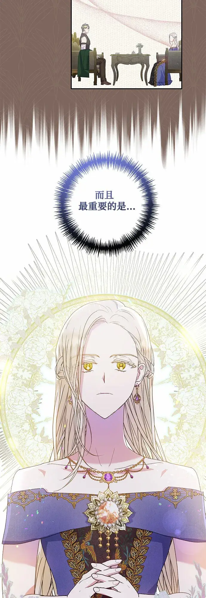 《长官!本次战场是这里吗?》第6话图56