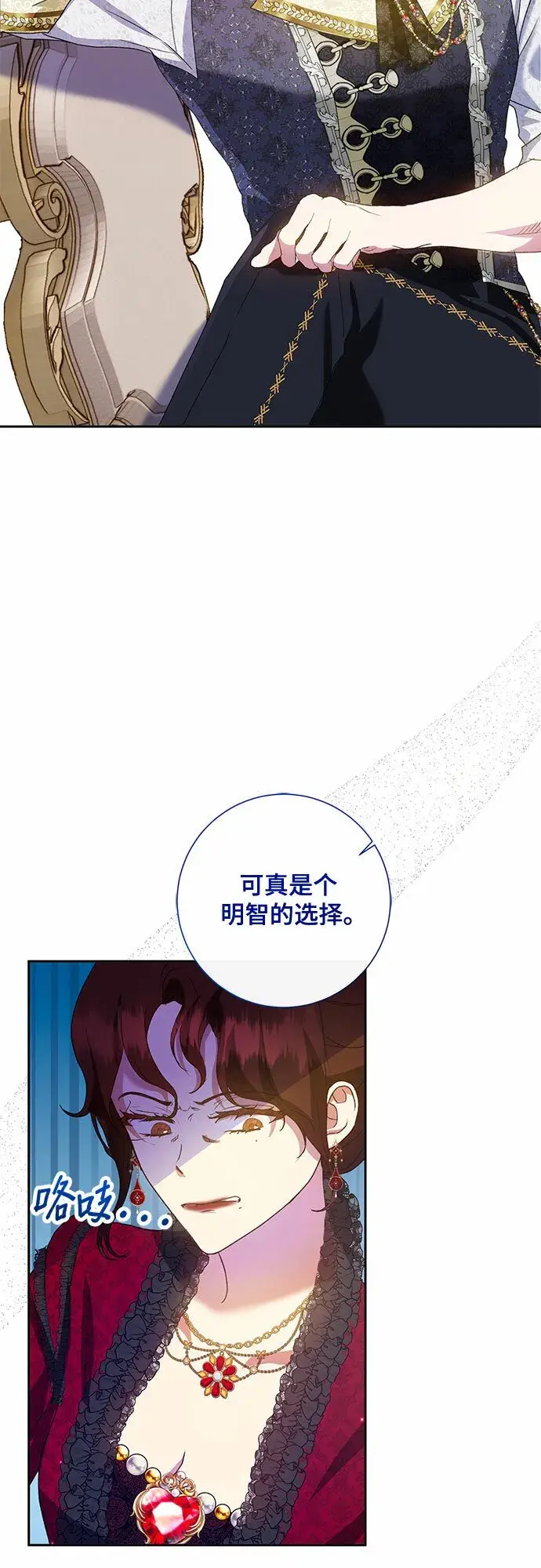 《长官!本次战场是这里吗?》第6话图7