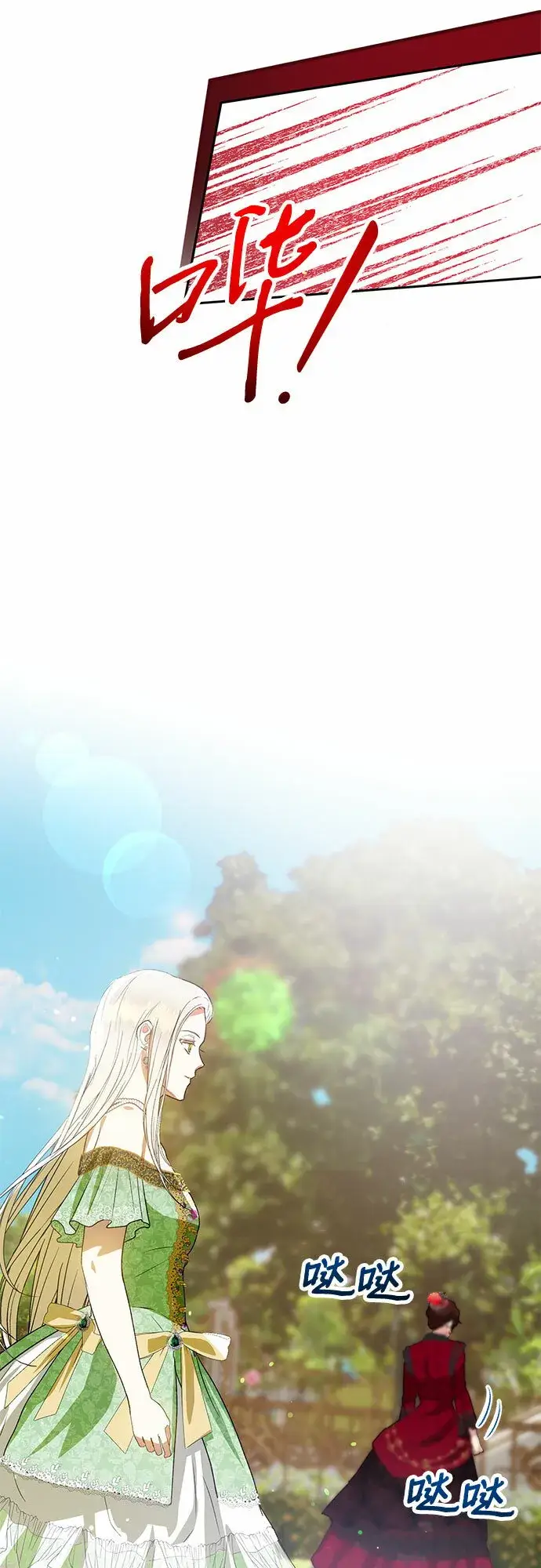 《长官!本次战场是这里吗?》第6话图8