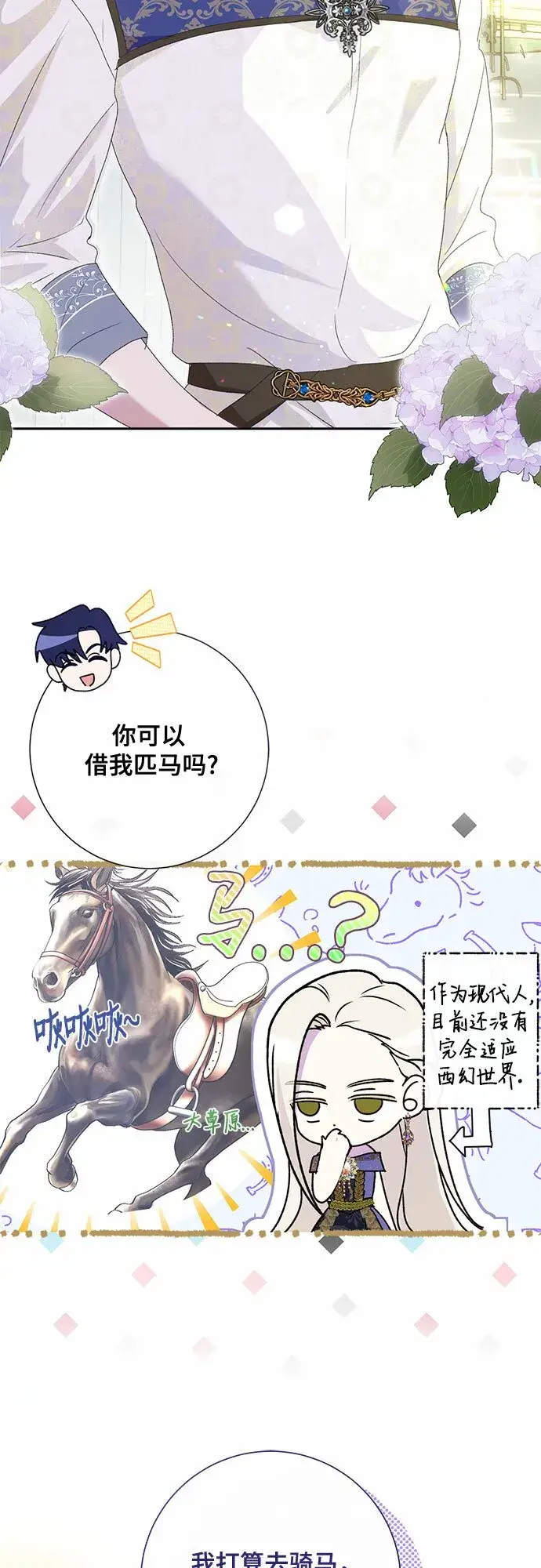 《长官!本次战场是这里吗?》第7话图10