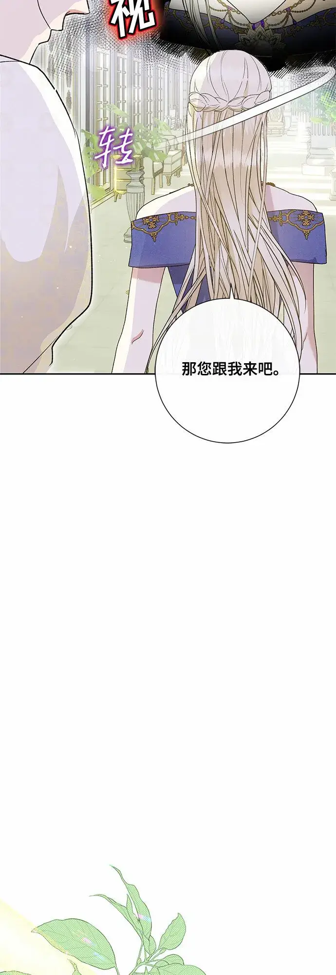 《长官!本次战场是这里吗?》第7话图15