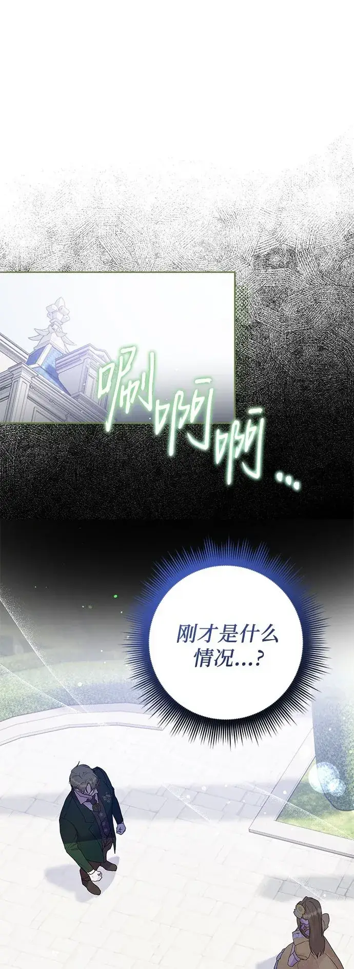 《长官!本次战场是这里吗?》第7话图2