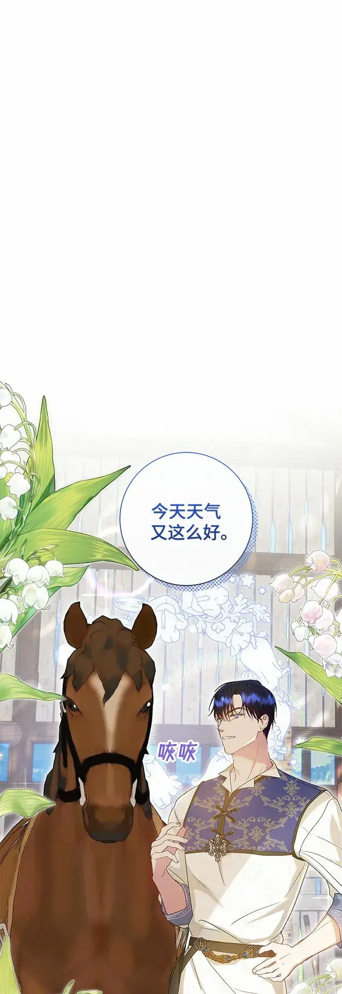 《长官!本次战场是这里吗?》第7话图20