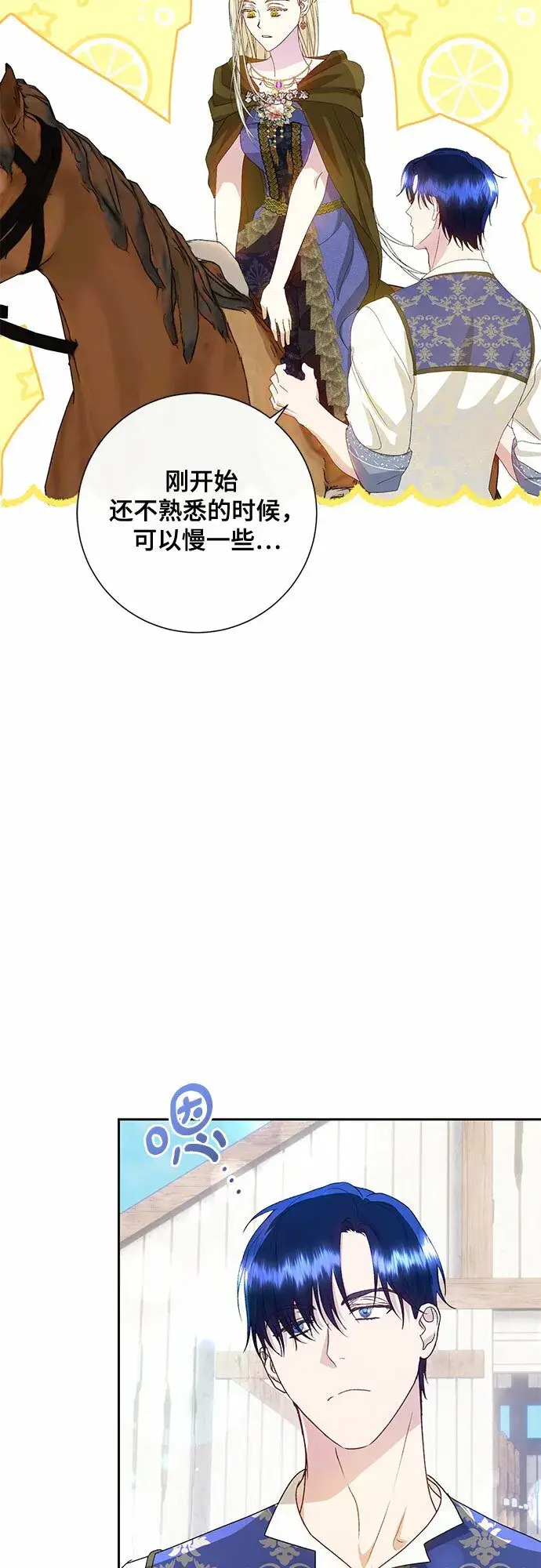 《长官!本次战场是这里吗?》第7话图29