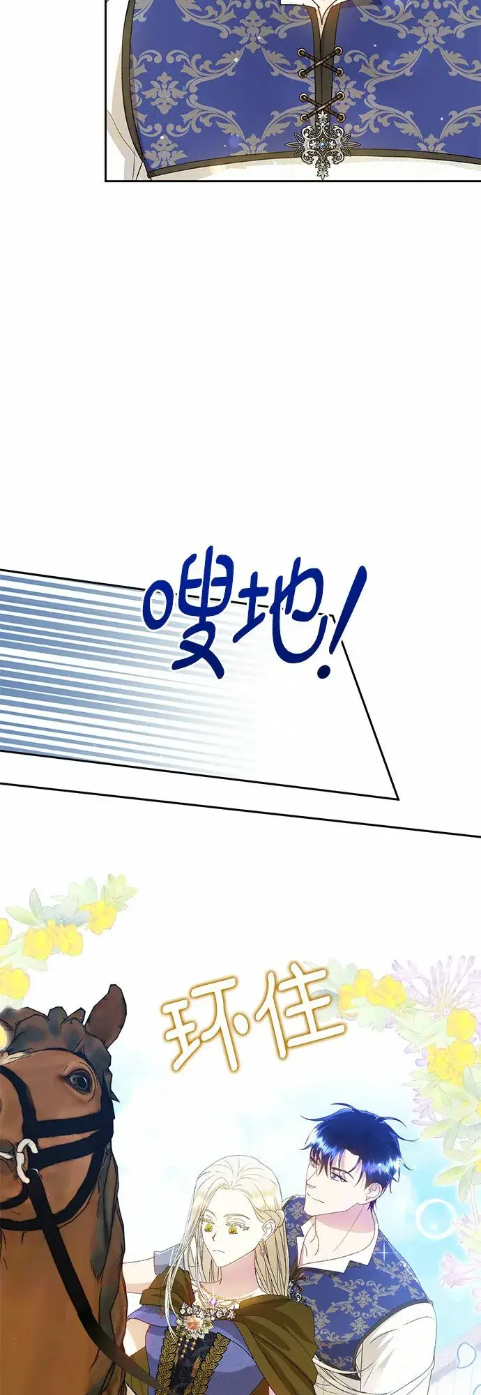 《长官!本次战场是这里吗?》第7话图30